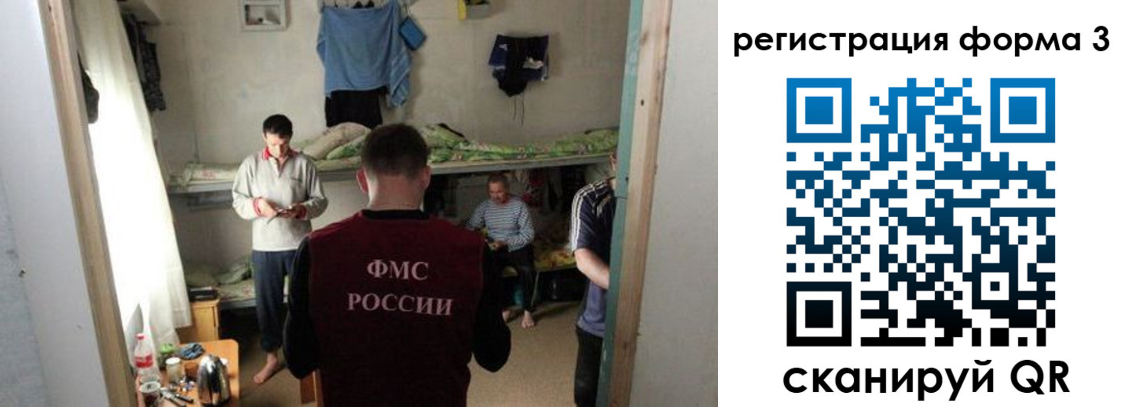 прописка в квартире в Новозыбкове