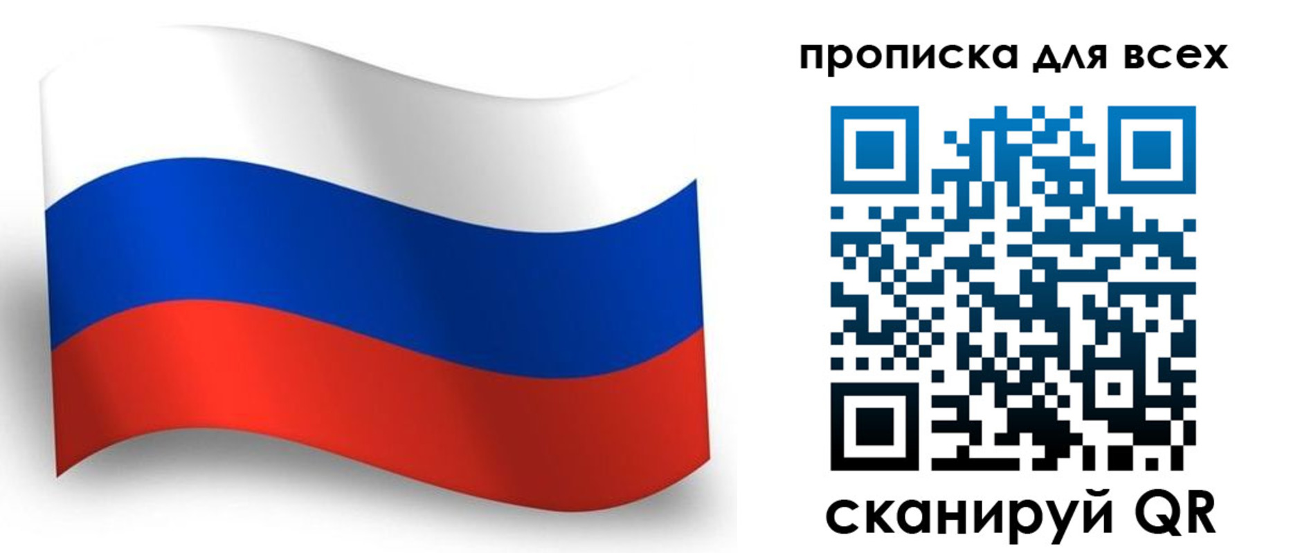 временная регистрация гарантия в Новозыбкове