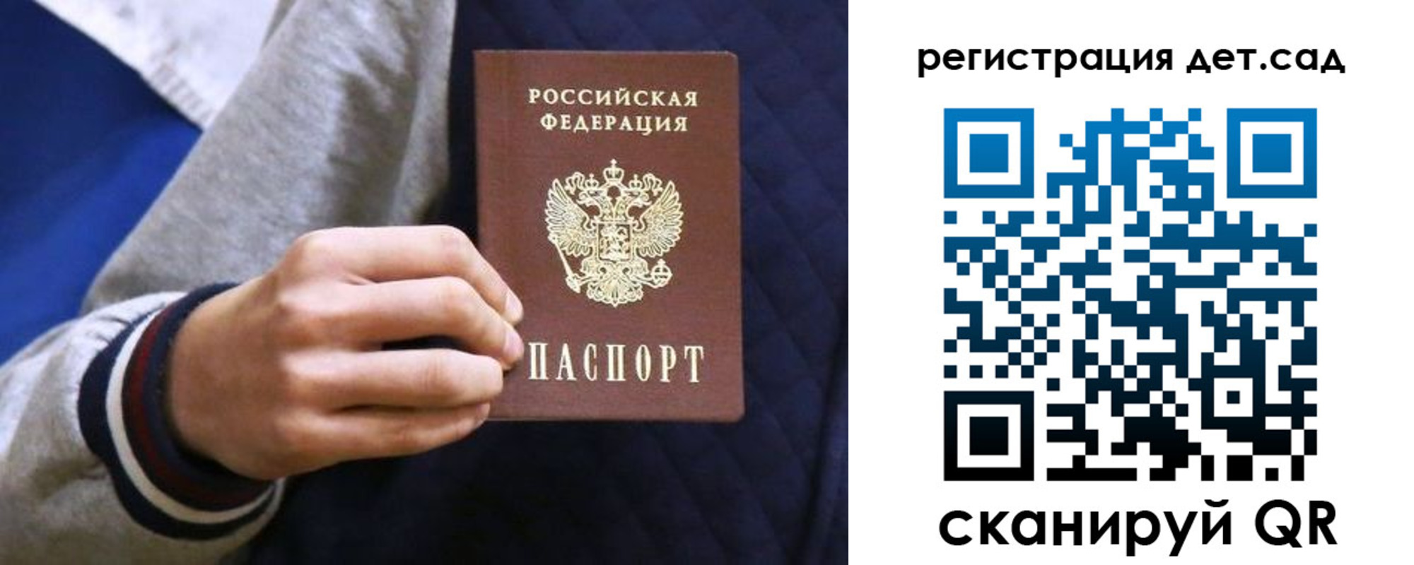 временная регистрация гарантия в Новозыбкове
