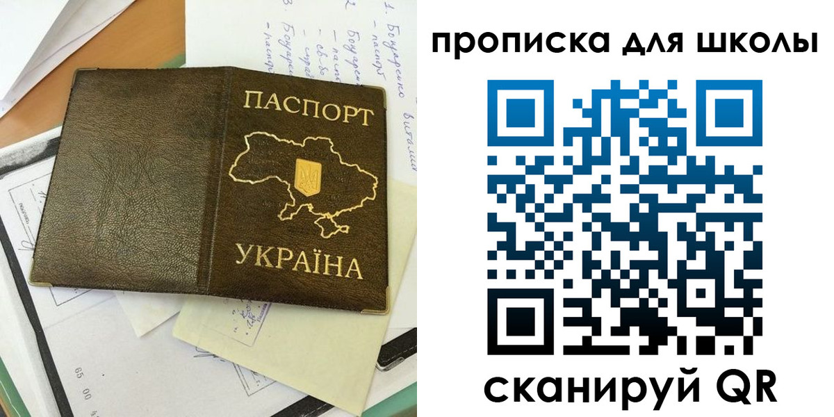прописка поиск в Новозыбкове