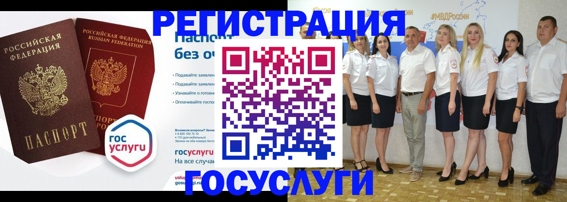 временная регистрация купить в Новозыбкове
