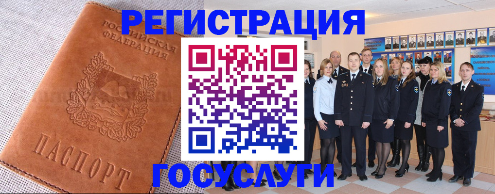 прописка регистрация в Новозыбкове