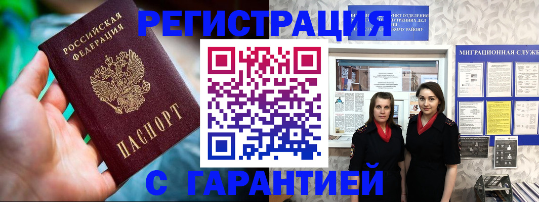 регистрация в Новозыбкове