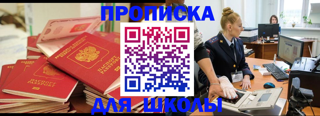 временная регистрация в Новозыбкове